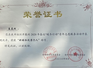 FIFA中国官方网站入口职工获得徐州市团委表彰